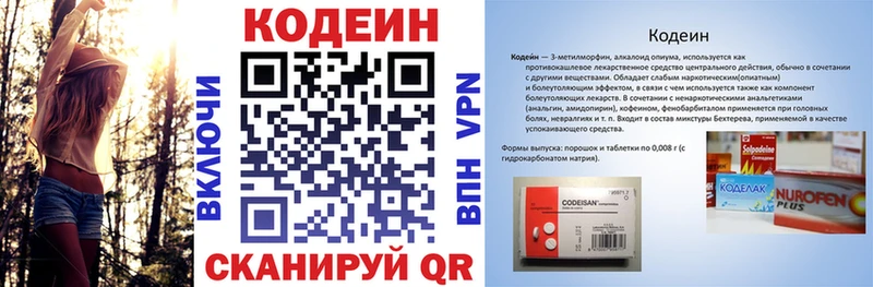 купить наркотики сайты  Няндома  мега рабочий сайт  Кодеин напиток Lean (лин) 