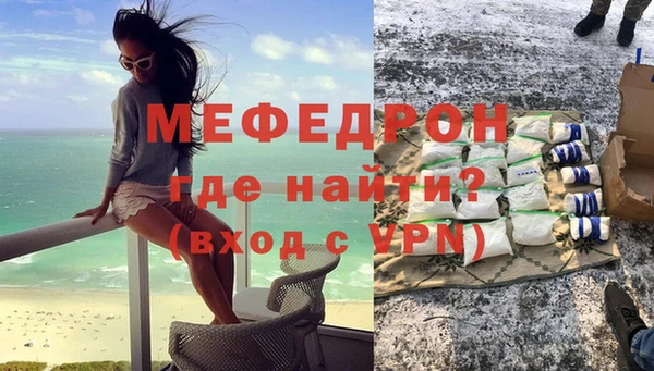 мефедрон мука Бронницы